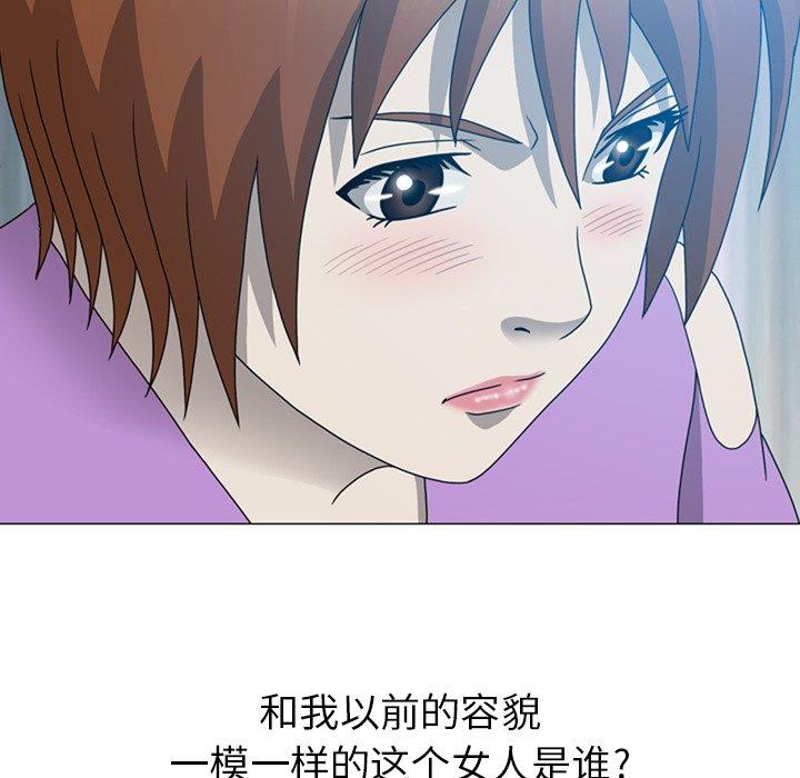 变脸（旧）[h漫]韩漫全集-变脸（旧）-第 18 话无删减无遮挡章节图片 