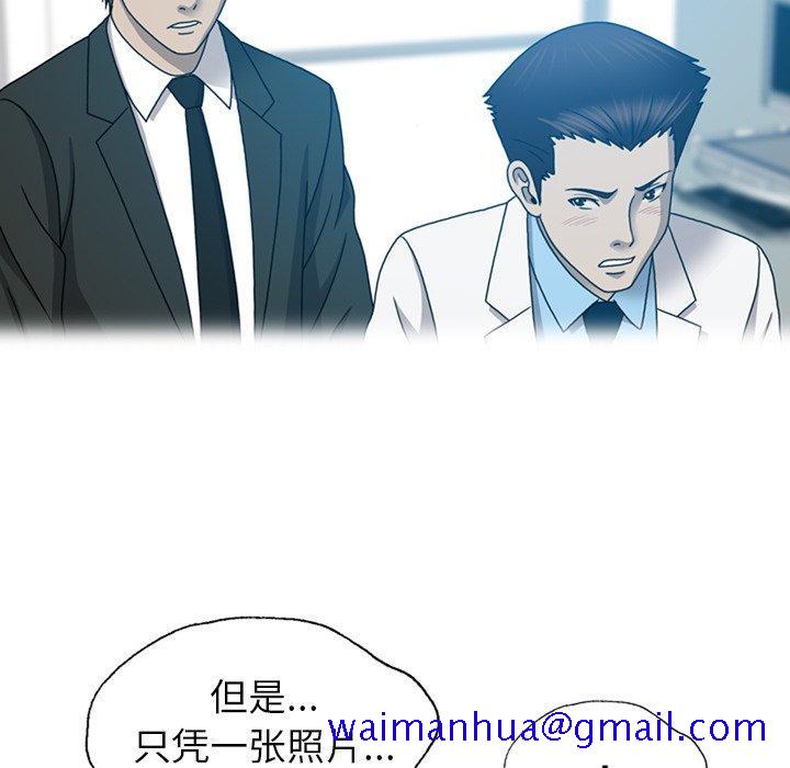 变脸（旧）[h漫]韩漫全集-变脸（旧）-第 18 话无删减无遮挡章节图片 
