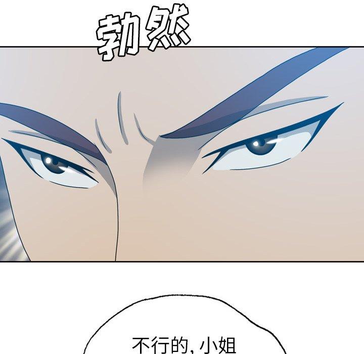 变脸（旧）[h漫]韩漫全集-变脸（旧）-第 18 话无删减无遮挡章节图片 