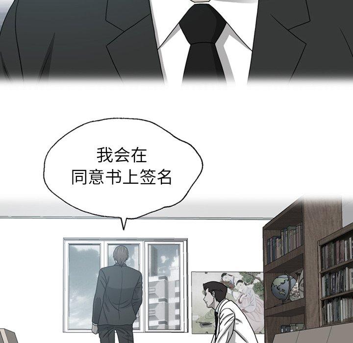变脸（旧）[h漫]韩漫全集-变脸（旧）-第 18 话无删减无遮挡章节图片 
