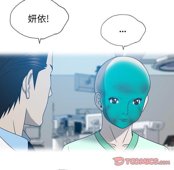 变脸（旧）[h漫]韩漫全集-变脸（旧）-第 18 话无删减无遮挡章节图片 