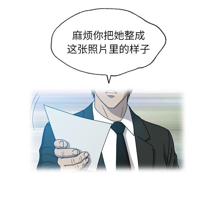 变脸（旧）[h漫]韩漫全集-变脸（旧）-第 18 话无删减无遮挡章节图片 