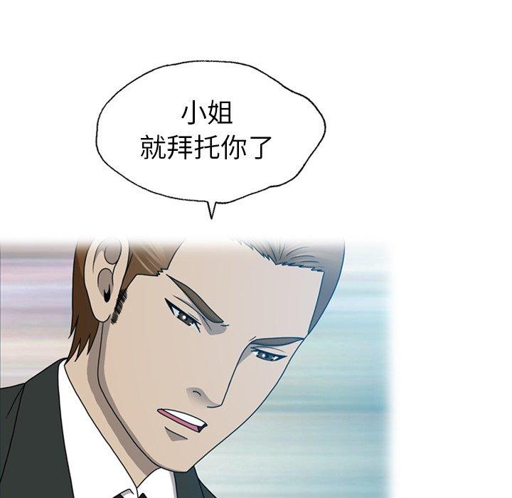 变脸（旧）[h漫]韩漫全集-变脸（旧）-第 18 话无删减无遮挡章节图片 