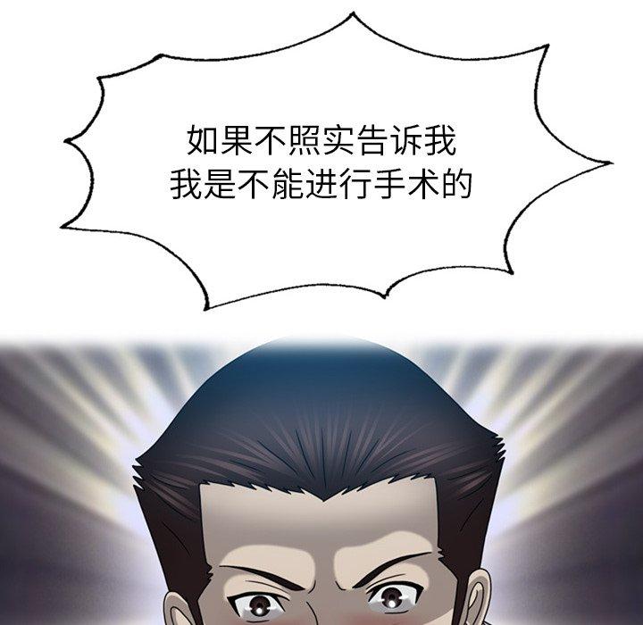 变脸（旧）[h漫]韩漫全集-变脸（旧）-第 18 话无删减无遮挡章节图片 