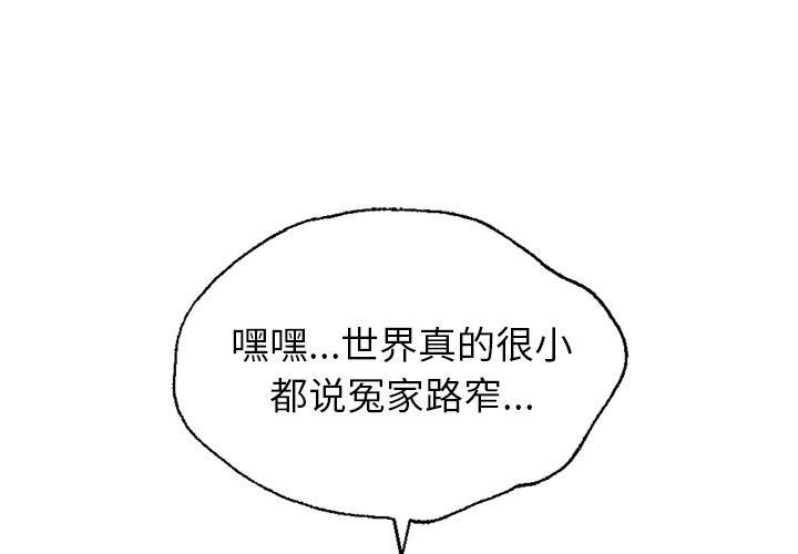 变脸（旧）[h漫]韩漫全集-变脸（旧）-第 21 话无删减无遮挡章节图片 