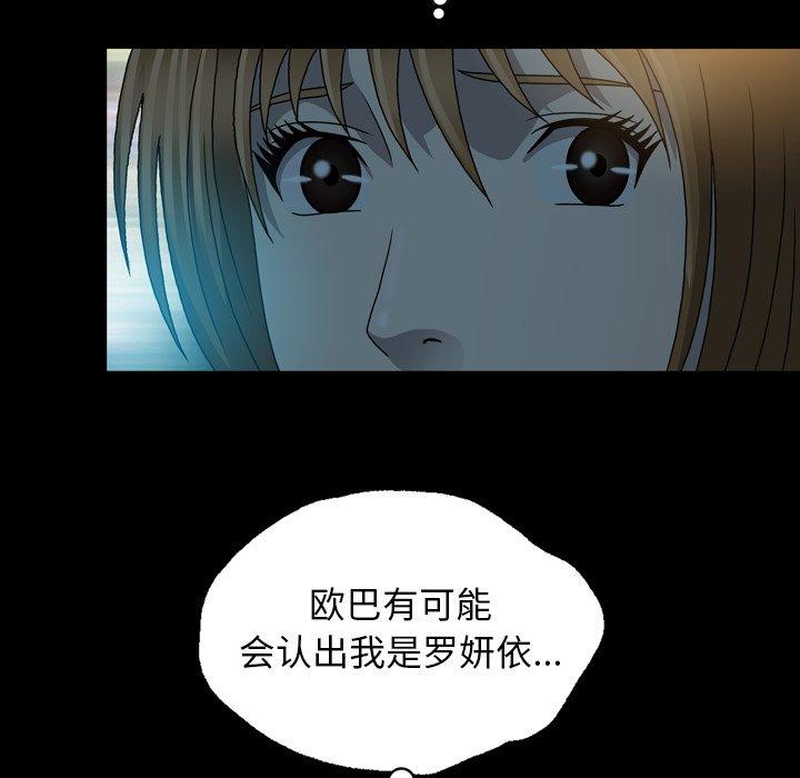 变脸（旧）[h漫]韩漫全集-变脸（旧）-第 21 话无删减无遮挡章节图片 