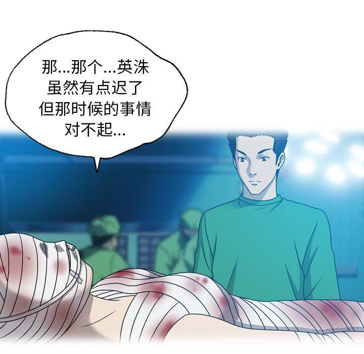 变脸（旧）[h漫]韩漫全集-变脸（旧）-第 21 话无删减无遮挡章节图片 