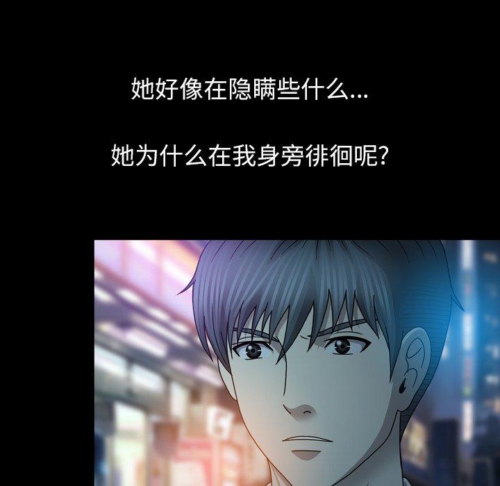 变脸（旧）[h漫]韩漫全集-变脸（旧）-第 21 话无删减无遮挡章节图片 