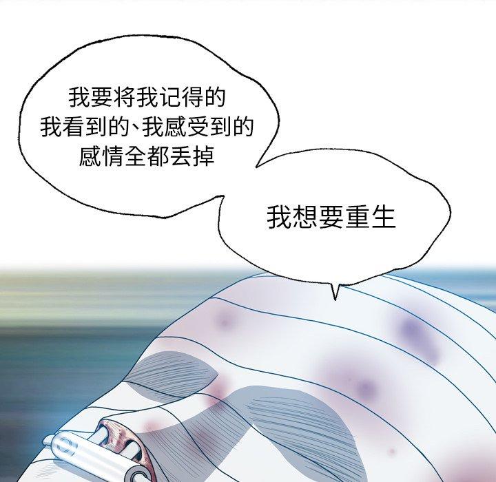 变脸（旧）[h漫]韩漫全集-变脸（旧）-第 21 话无删减无遮挡章节图片 
