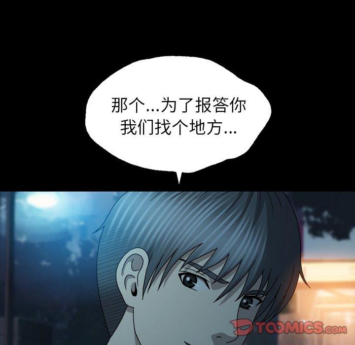 变脸（旧）[h漫]韩漫全集-变脸（旧）-第 21 话无删减无遮挡章节图片 