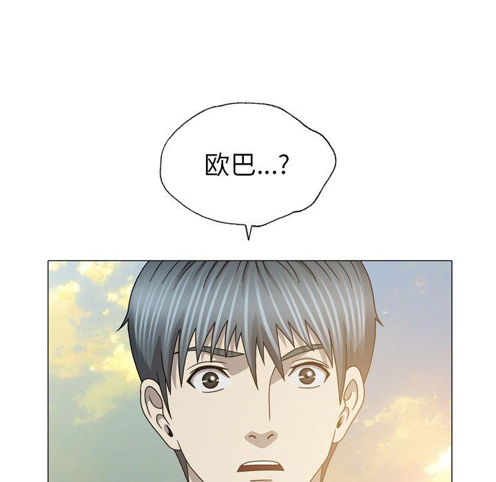 变脸（旧）[h漫]韩漫全集-变脸（旧）-第 21 话无删减无遮挡章节图片 