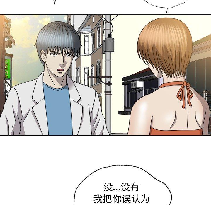 变脸（旧）[h漫]韩漫全集-变脸（旧）-第 21 话无删减无遮挡章节图片 
