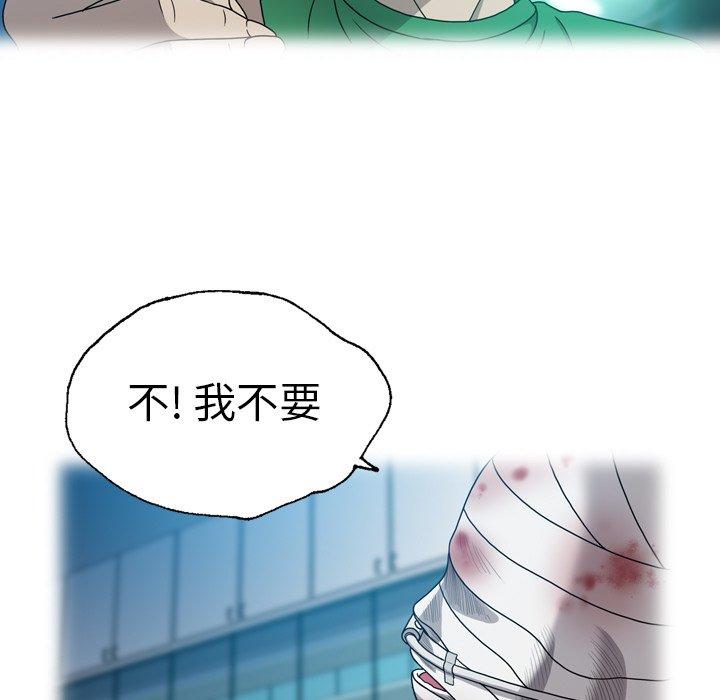 变脸（旧）[h漫]韩漫全集-变脸（旧）-第 21 话无删减无遮挡章节图片 