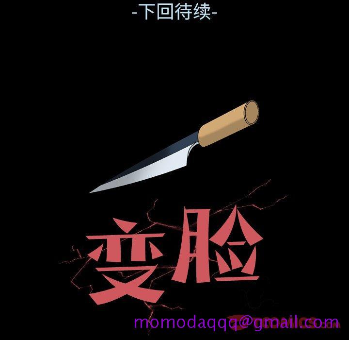 变脸（旧）[h漫]韩漫全集-变脸（旧）-第 21 话无删减无遮挡章节图片 
