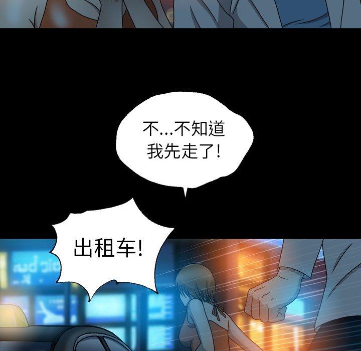 变脸（旧）[h漫]韩漫全集-变脸（旧）-第 21 话无删减无遮挡章节图片 