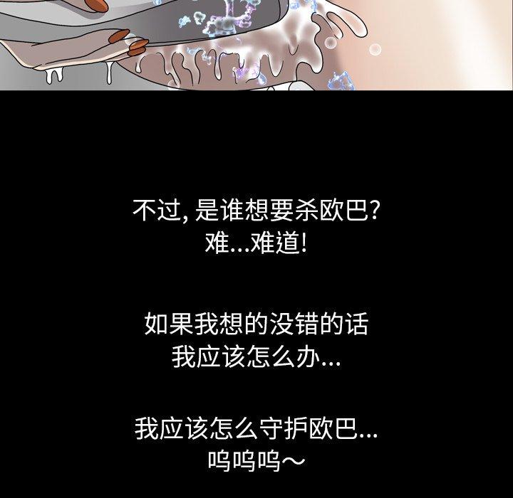 变脸（旧）[h漫]韩漫全集-变脸（旧）-第 21 话无删减无遮挡章节图片 