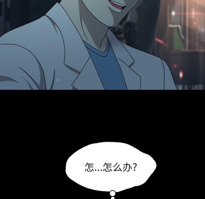 变脸（旧）[h漫]韩漫全集-变脸（旧）-第 21 话无删减无遮挡章节图片 
