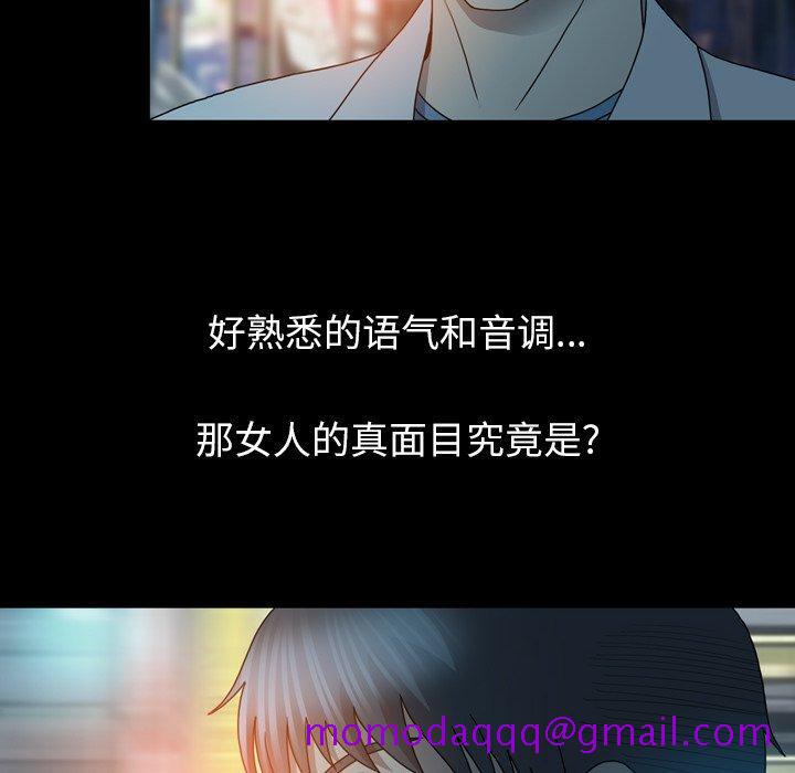 变脸（旧）[h漫]韩漫全集-变脸（旧）-第 21 话无删减无遮挡章节图片 