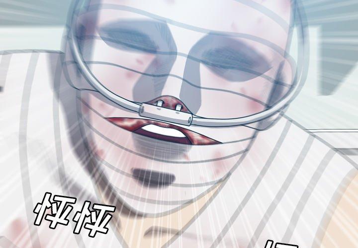 变脸（旧）[h漫]韩漫全集-变脸（旧）-第 21 话无删减无遮挡章节图片 