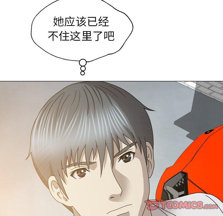 变脸（旧）[h漫]韩漫全集-变脸（旧）-第 21 话无删减无遮挡章节图片 