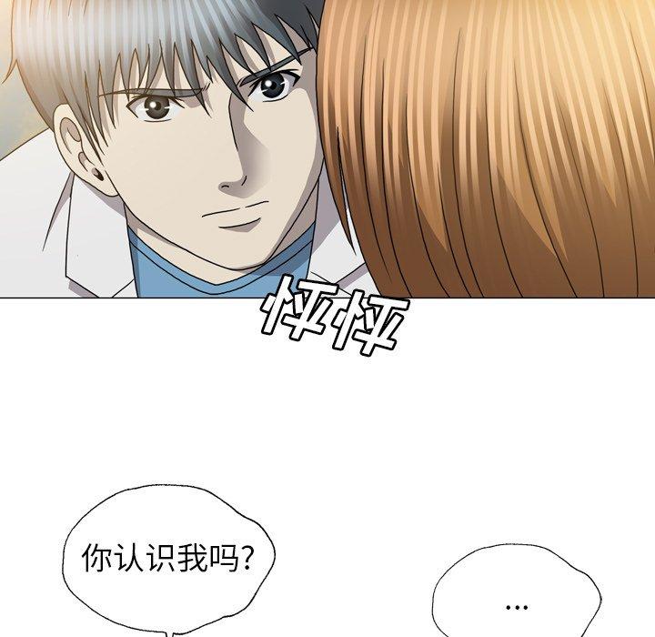 变脸（旧）[h漫]韩漫全集-变脸（旧）-第 21 话无删减无遮挡章节图片 