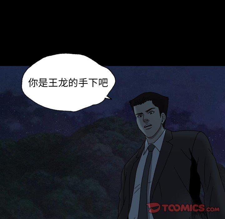 变脸（旧）[h漫]韩漫全集-变脸（旧）-第 22 话无删减无遮挡章节图片 