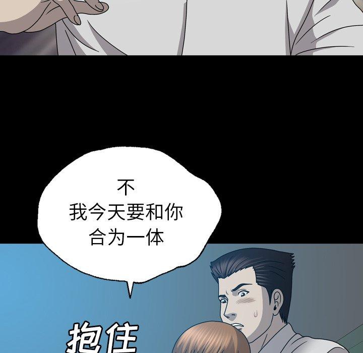 变脸（旧）[h漫]韩漫全集-变脸（旧）-第 22 话无删减无遮挡章节图片 