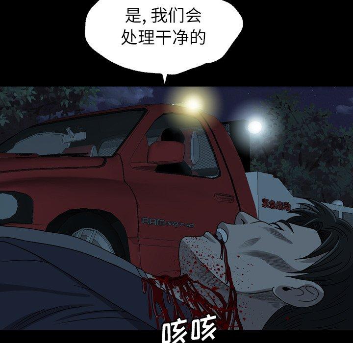变脸（旧）[h漫]韩漫全集-变脸（旧）-第 22 话无删减无遮挡章节图片 