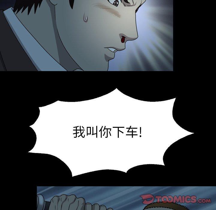 变脸（旧）[h漫]韩漫全集-变脸（旧）-第 22 话无删减无遮挡章节图片 