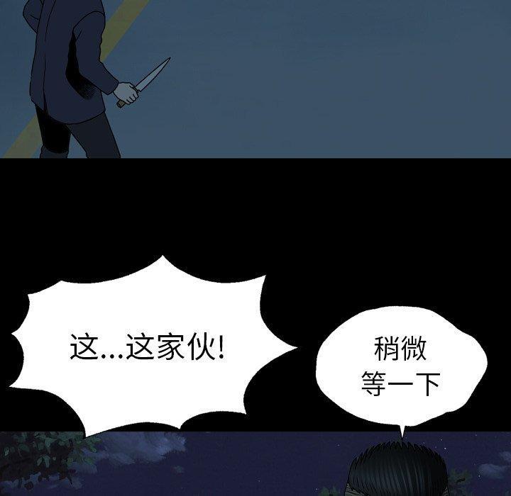 变脸（旧）[h漫]韩漫全集-变脸（旧）-第 22 话无删减无遮挡章节图片 