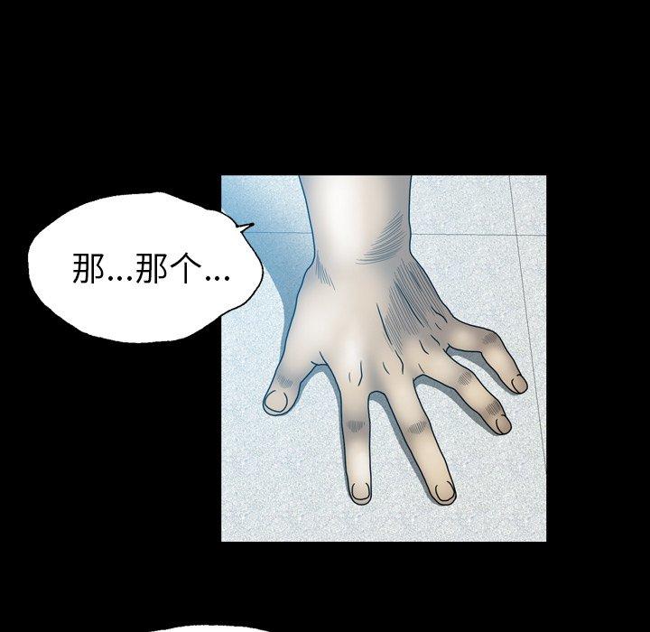 变脸（旧）[h漫]韩漫全集-变脸（旧）-第 22 话无删减无遮挡章节图片 