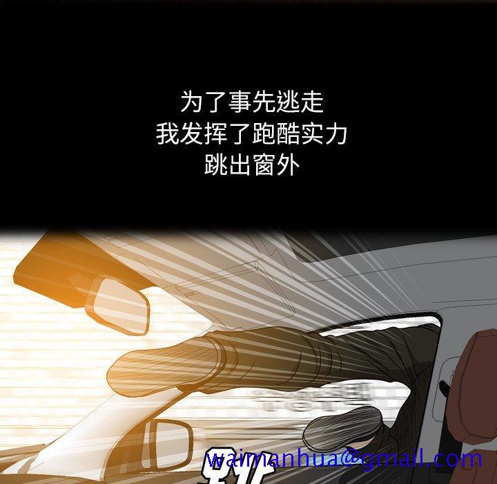 变脸（旧）[h漫]韩漫全集-变脸（旧）-第 22 话无删减无遮挡章节图片 