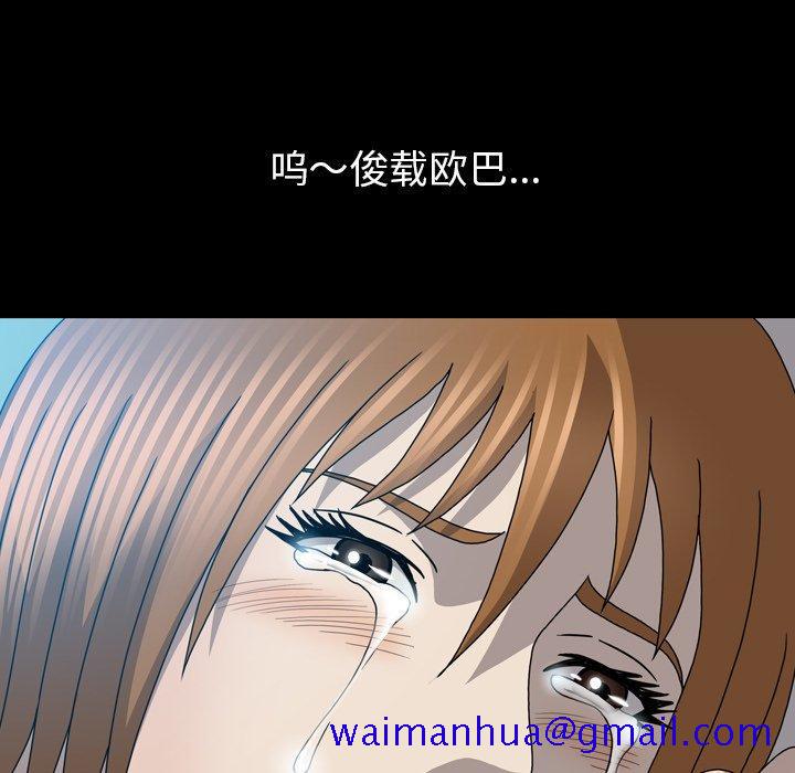 变脸（旧）[h漫]韩漫全集-变脸（旧）-第 22 话无删减无遮挡章节图片 