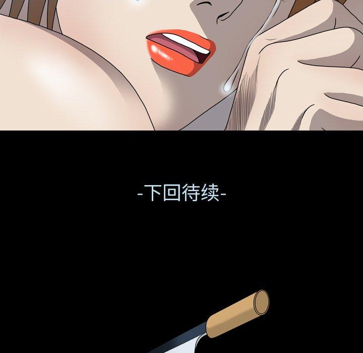 变脸（旧）[h漫]韩漫全集-变脸（旧）-第 22 话无删减无遮挡章节图片 