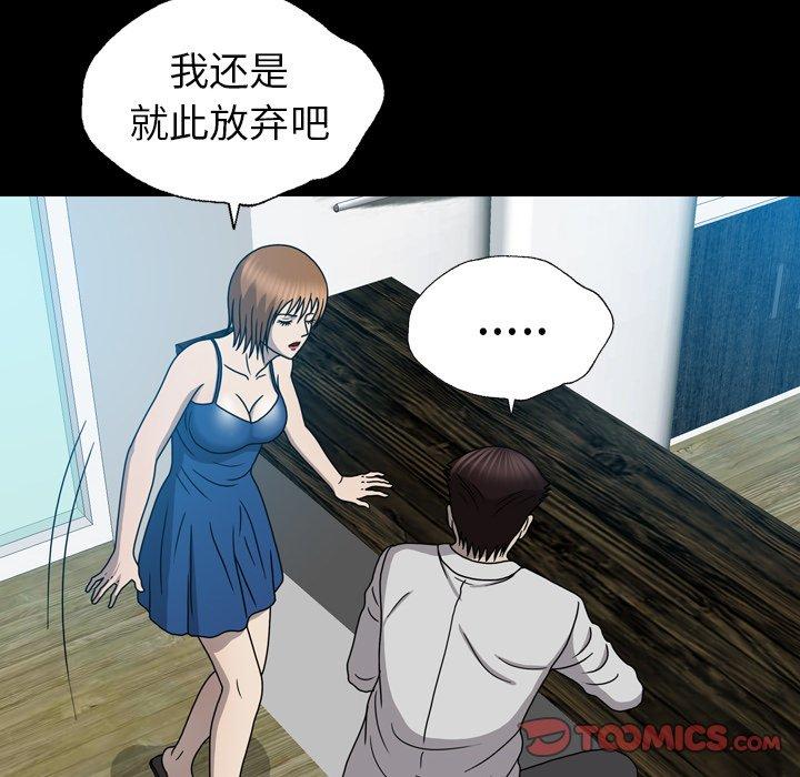 变脸（旧）[h漫]韩漫全集-变脸（旧）-第 22 话无删减无遮挡章节图片 
