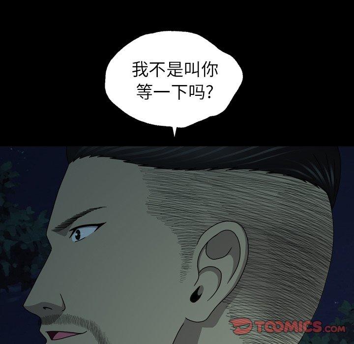 变脸（旧）[h漫]韩漫全集-变脸（旧）-第 22 话无删减无遮挡章节图片 