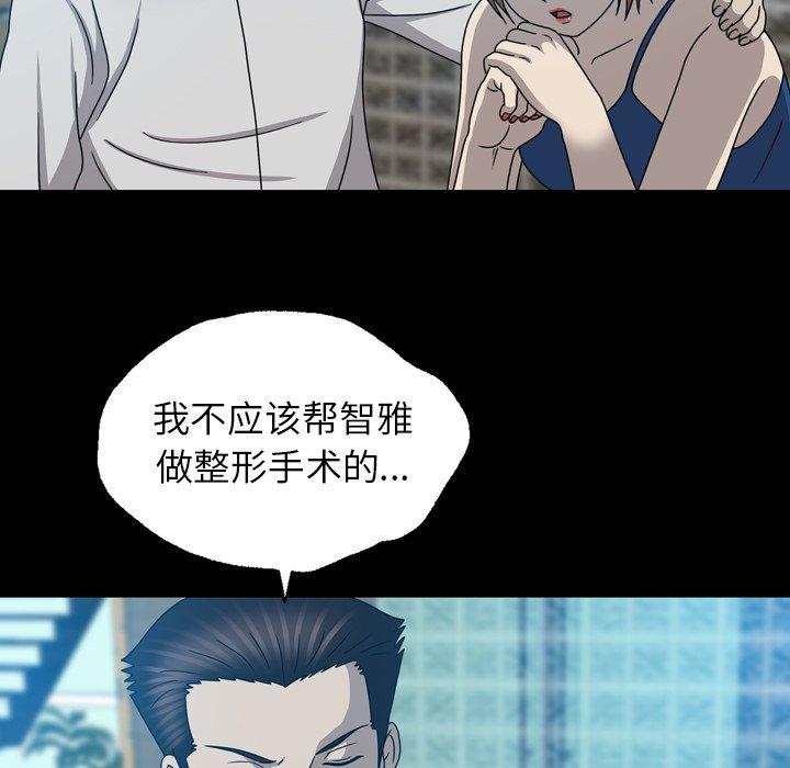 变脸（旧）[h漫]韩漫全集-变脸（旧）-第 22 话无删减无遮挡章节图片 