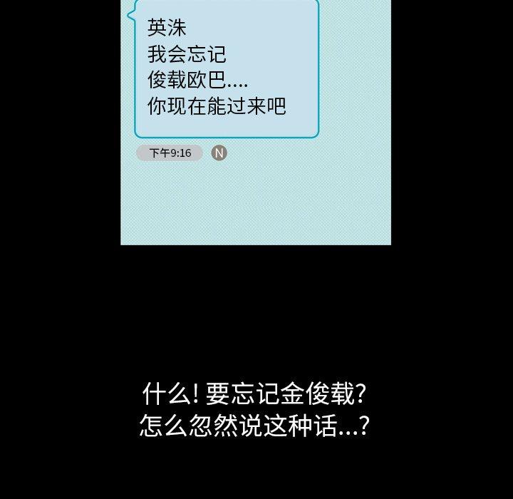 变脸（旧）[h漫]韩漫全集-变脸（旧）-第 22 话无删减无遮挡章节图片 