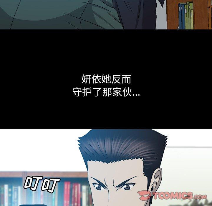 变脸（旧）[h漫]韩漫全集-变脸（旧）-第 22 话无删减无遮挡章节图片 
