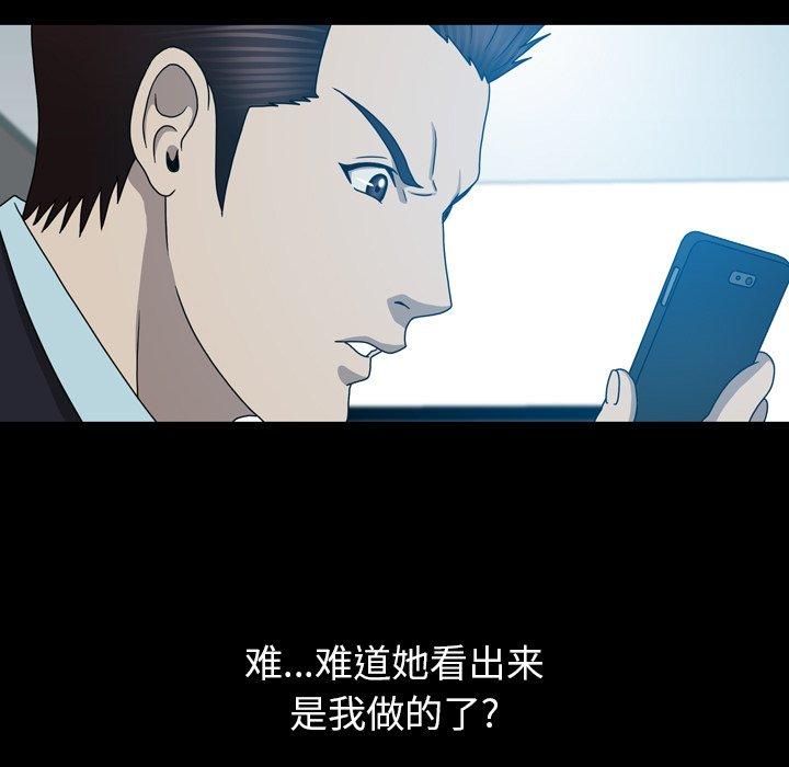 变脸（旧）[h漫]韩漫全集-变脸（旧）-第 22 话无删减无遮挡章节图片 