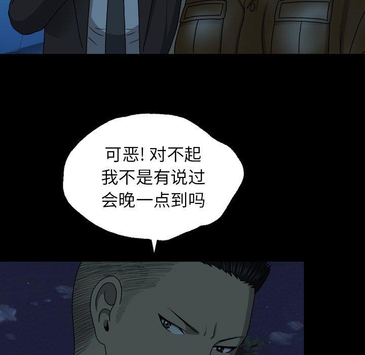 变脸（旧）[h漫]韩漫全集-变脸（旧）-第 22 话无删减无遮挡章节图片 