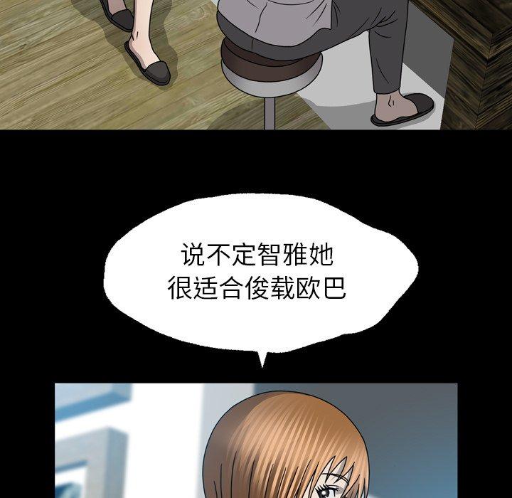 变脸（旧）[h漫]韩漫全集-变脸（旧）-第 22 话无删减无遮挡章节图片 