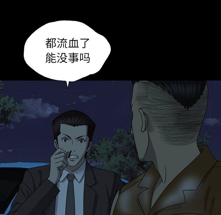 变脸（旧）[h漫]韩漫全集-变脸（旧）-第 22 话无删减无遮挡章节图片 