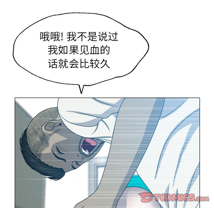 变脸（旧）[h漫]韩漫全集-变脸（旧）-第 24 话无删减无遮挡章节图片 