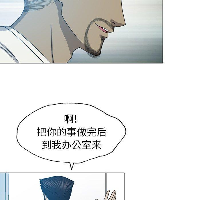 变脸（旧）[h漫]韩漫全集-变脸（旧）-第 24 话无删减无遮挡章节图片 