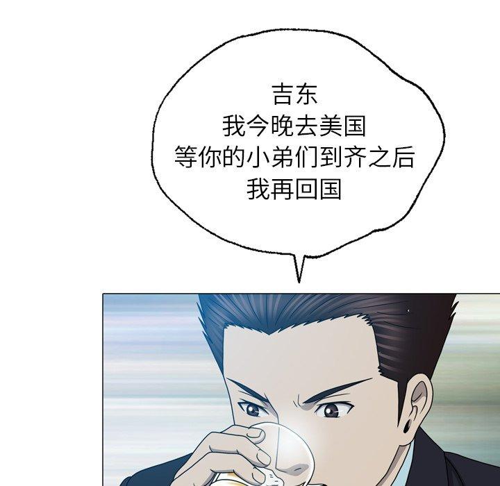 变脸（旧）[h漫]韩漫全集-变脸（旧）-第 24 话无删减无遮挡章节图片 