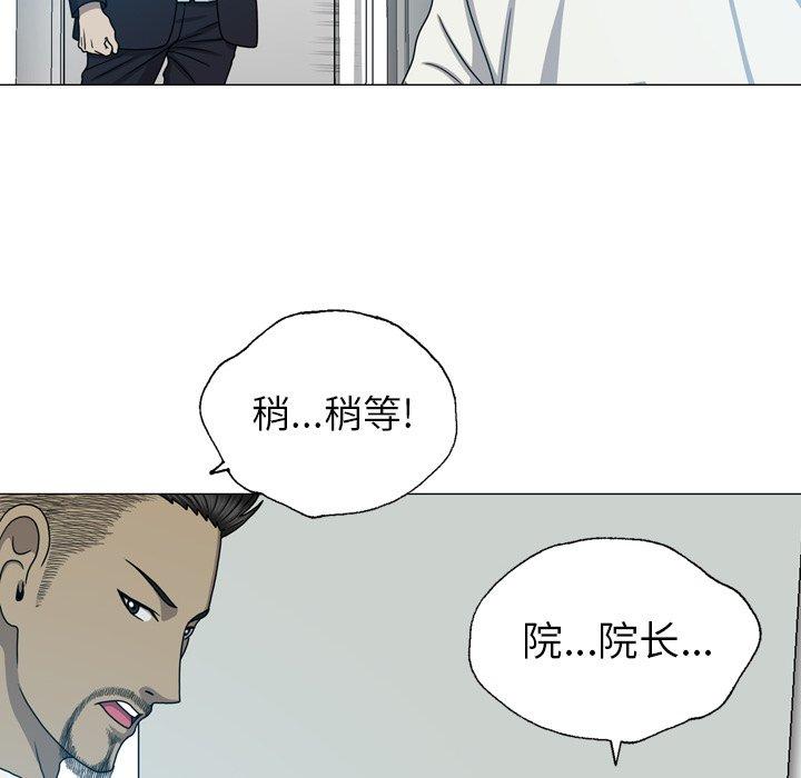变脸（旧）[h漫]韩漫全集-变脸（旧）-第 24 话无删减无遮挡章节图片 