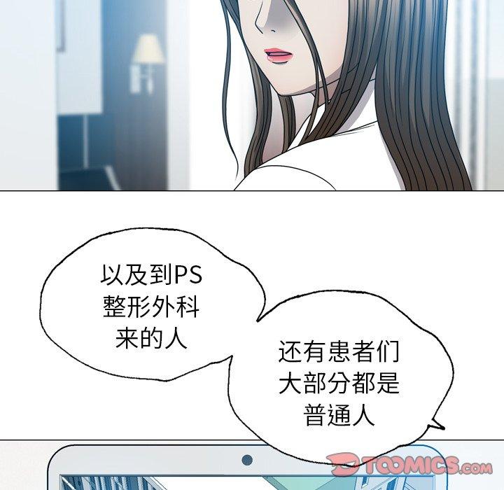变脸（旧）[h漫]韩漫全集-变脸（旧）-第 24 话无删减无遮挡章节图片 