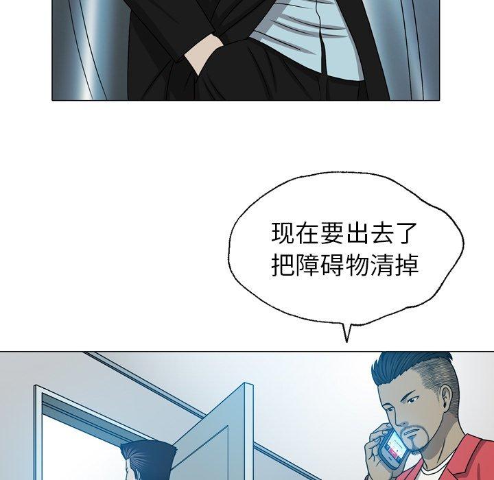 变脸（旧）[h漫]韩漫全集-变脸（旧）-第 24 话无删减无遮挡章节图片 