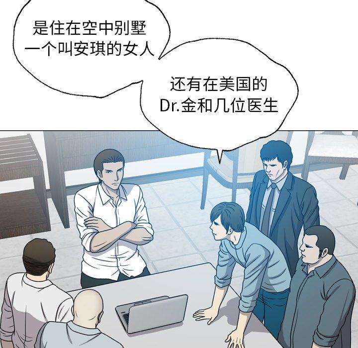 变脸（旧）[h漫]韩漫全集-变脸（旧）-第 24 话无删减无遮挡章节图片 